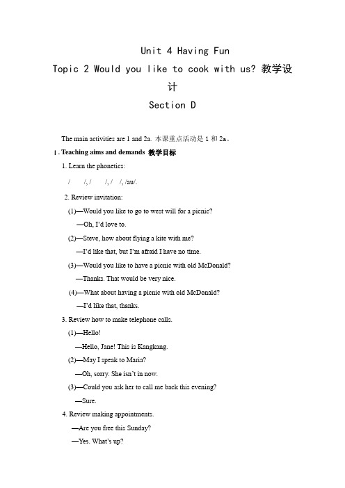最新仁爱版英语七年级上册Unit4 Topic2 SectionD精品教案