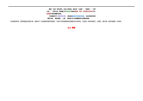 (vip免费)黄冈九年级物理《热机》同课异构 精品教案 新人教版