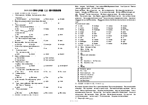 2019-2020学年人教版七年级(上)期中英语试卷(附详解)