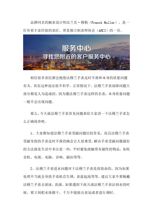 广州法穆兰售后维修服务中心