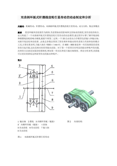 外文翻译