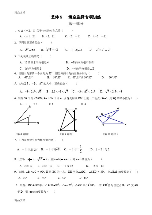 八年级数学下--填空选择专项训练(汇编)