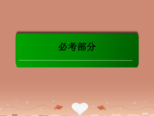 【红对勾】(新课标)高考数学大一轮复习 6.7数学归纳法课件 理