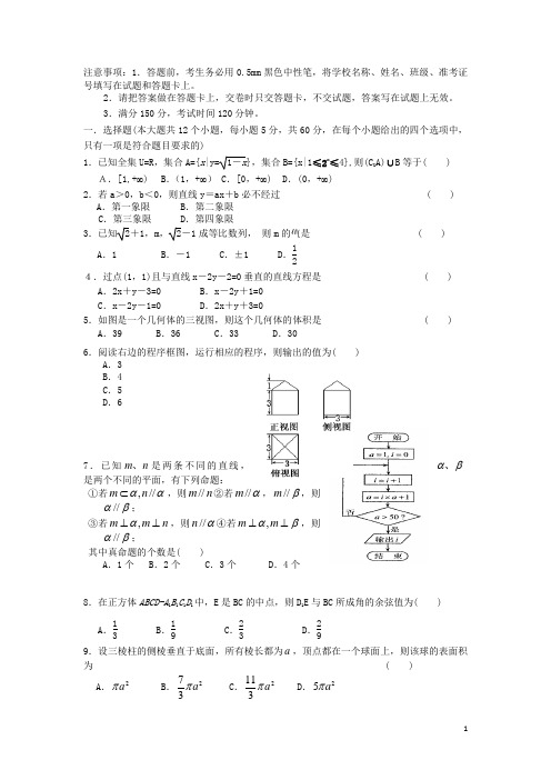 山西省忻州一中高二数学上学期期中试题 文 新人教A版