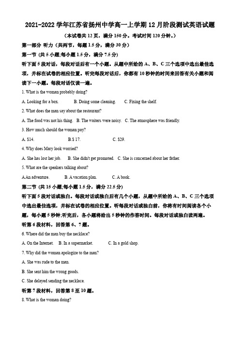 2021-2022学年江苏省扬州中学高一上学期12月阶段测试英语试题(解析版)(不含听力音频)