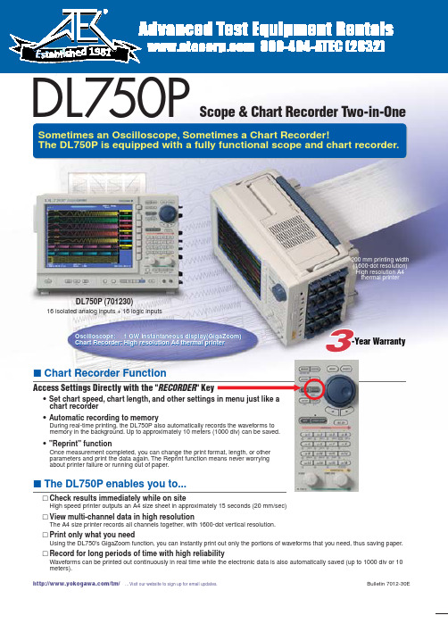 柏科DL750P双功能波形显示器和图表记录器说明书