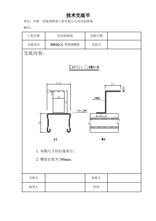 通信、电力电缆上桥预留锯齿形槽口