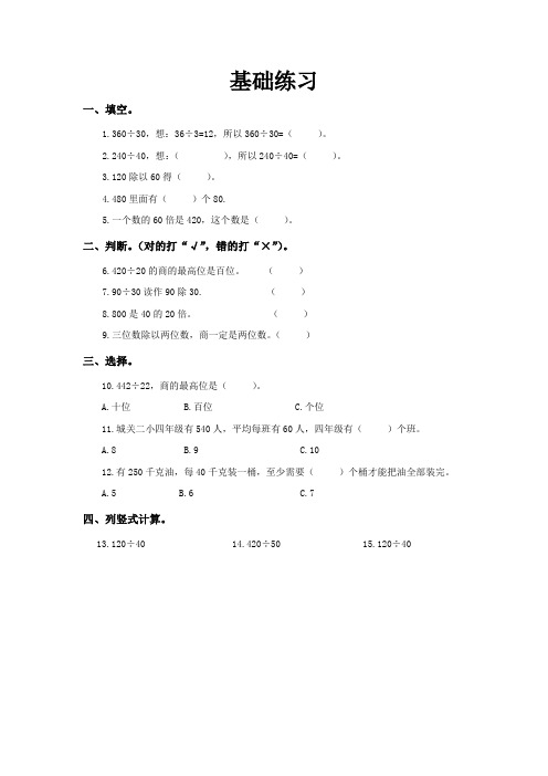 北师大版小学数学四年级上册《买文具》同步测试及答案