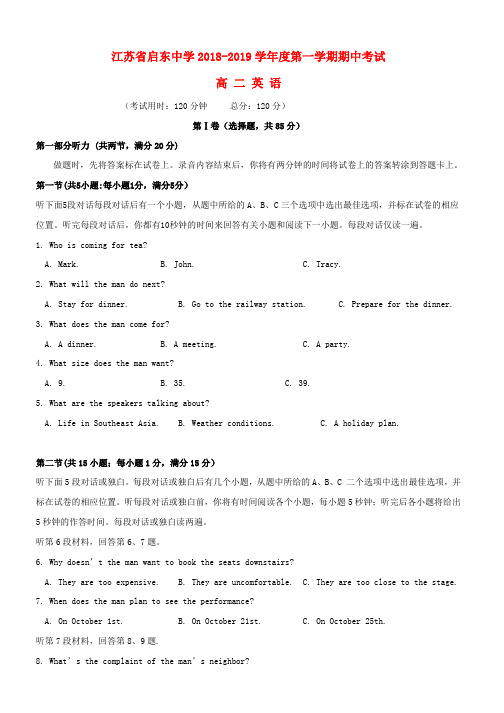 推荐2018_2019学年高二英语上学期期中试题(4)