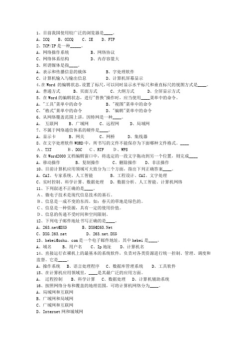 2015广东省公务员考试复习资料考试答题技巧