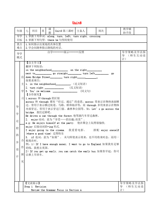 广平县第四中学七年级英语下册Unit8Isthereapostofficenearhere第3课时导