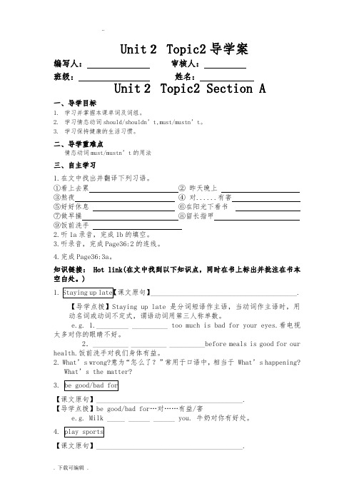 仁爱英语八年级上Unit2Topic2导学案