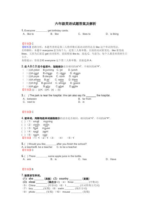 六年级英语试题大全
