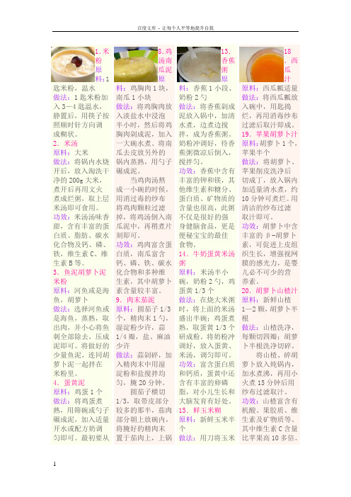 小孩子汤的做法大全