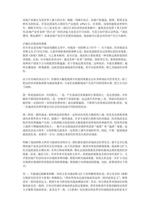 金融理论前沿课题作业答案7