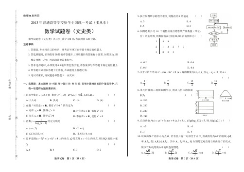 2013学年广东省中考数学年试题答案