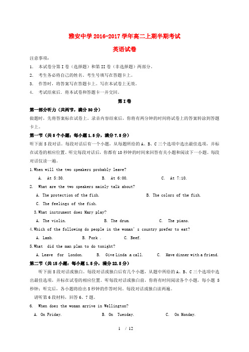 四川省雅安市高二英语上学期半期考试试题