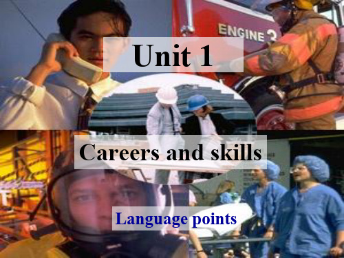 译林牛津版英语选修11 Unit 1 Careers and skills language poi