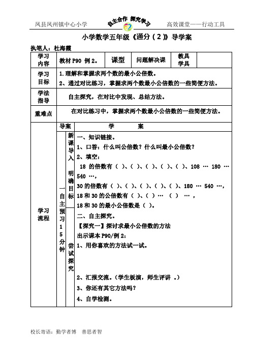 5通分(2)