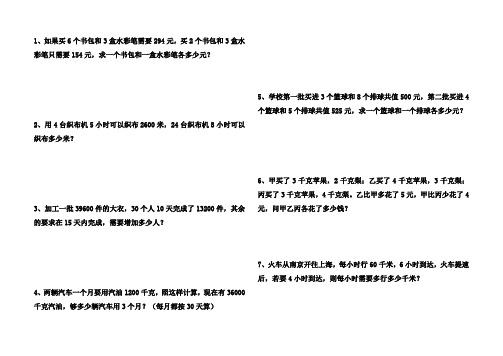 四年级数学思考题一