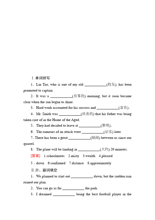 人教新课标高中英语必修三：nit 5 Canada52随堂练习 含答案