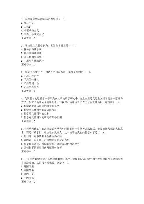 2013湖北省公务员考试复习资料公共基础知识必过技巧