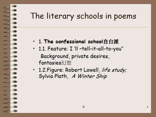 美国文学The literary schools in poems