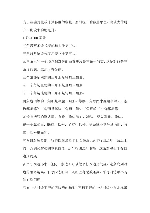 2008年资产评估师考试财务会计试题