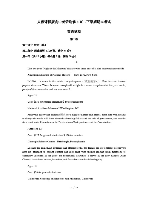 人教课标版高中英语选修8高二下学期期末考试英语试卷2