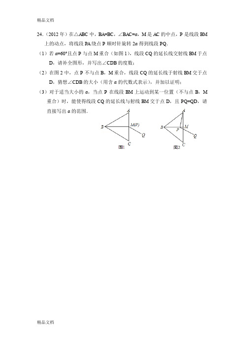 最新--北京市中考几何综合题