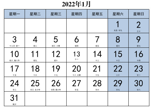 【pdf打印稿】2022年日历大数字(每月1张)