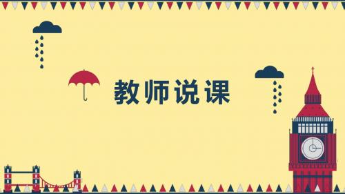 英伦风教育课件演示PPT模板