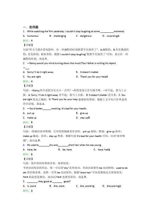 广西南宁二中初中英语九年级全册Unit 4经典测试