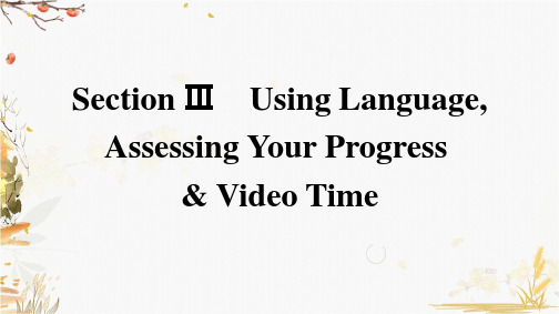 英语人教版选择性必修第一册-Unit 2 Section Ⅲ Using Language