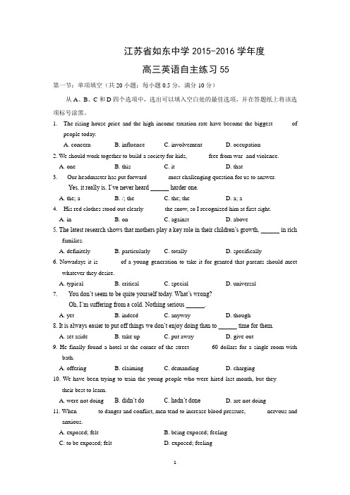 【英语】江苏省如东中学2016届高三上学期自主练习