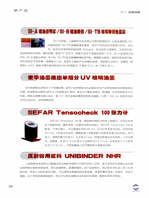 SEFAR Tensocheck 100张力计