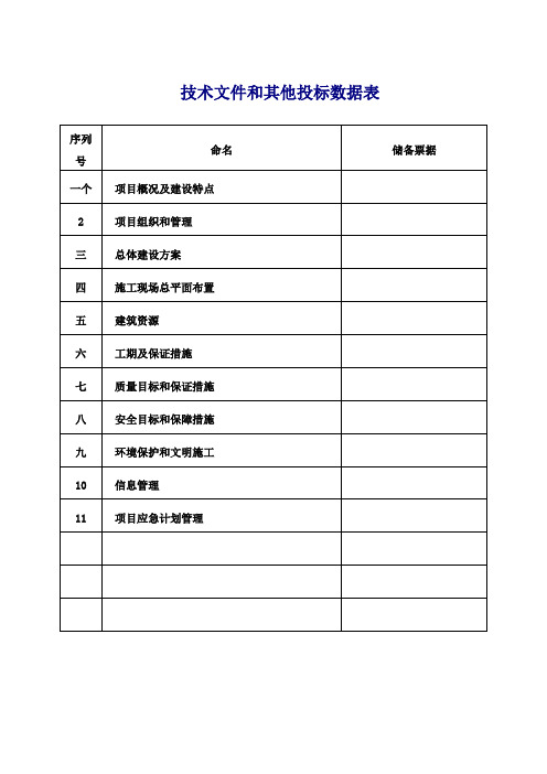 川井风电场三期升压