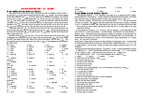 2019-2020年高中英语 周练一(LC) 新人教版