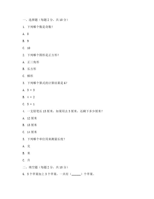 上杭县小学三年级数学试卷