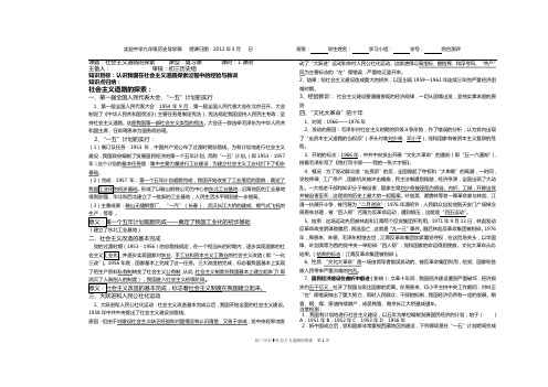 历史9.社会主义道路的探索