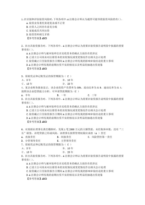 2016年注册会计师《税法》考点：企业所得税特殊收入的确认最新考试试题库(完整版)
