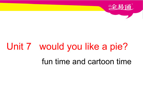 牛津译林版(三年级起始) 三年级上册 Unit7 Would you like a pie？(2)