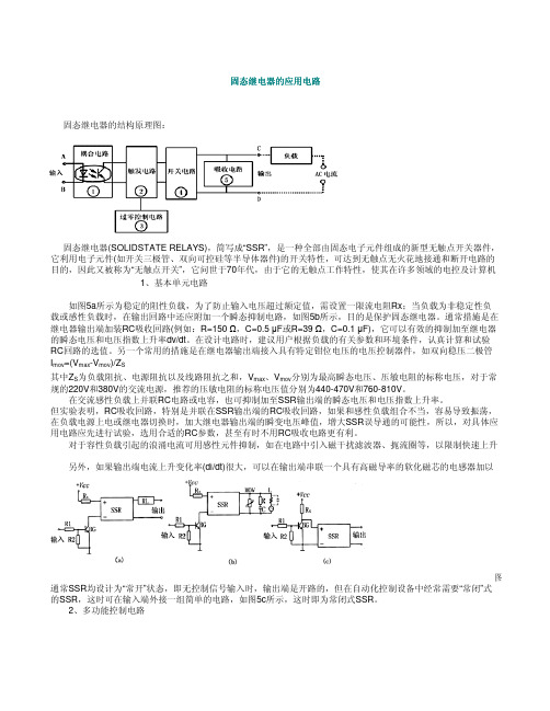 RC吸收回路