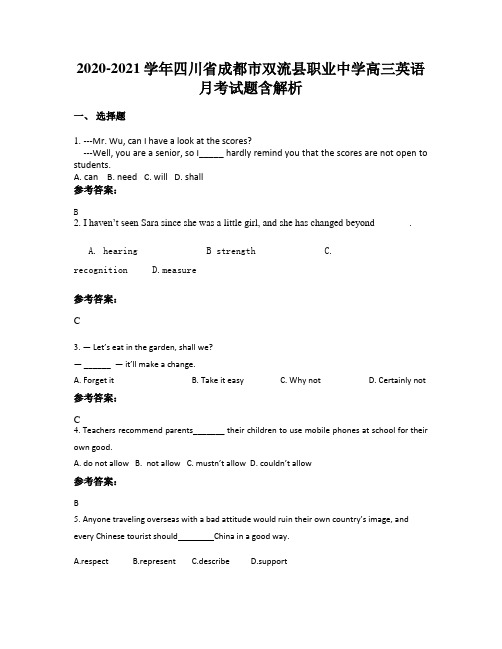 2020-2021学年四川省成都市双流县职业中学高三英语月考试题含解析