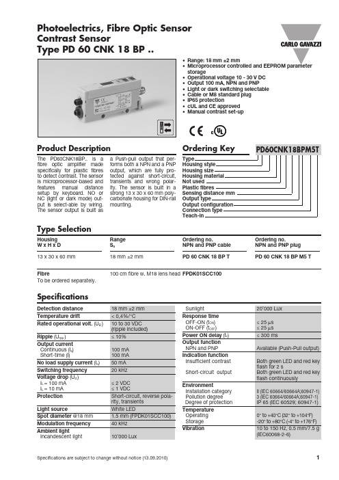 光纤增益器PD60CNK18BP产品说明说明书