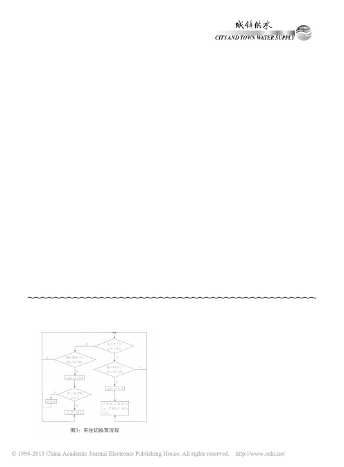 强化机电设备的升级改造与技术管理建设高效安全节能型水务