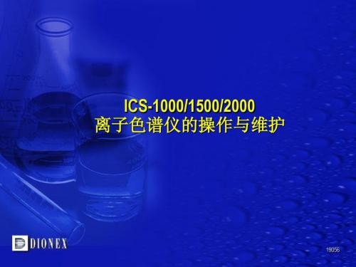 ICS-1000_1500_2000