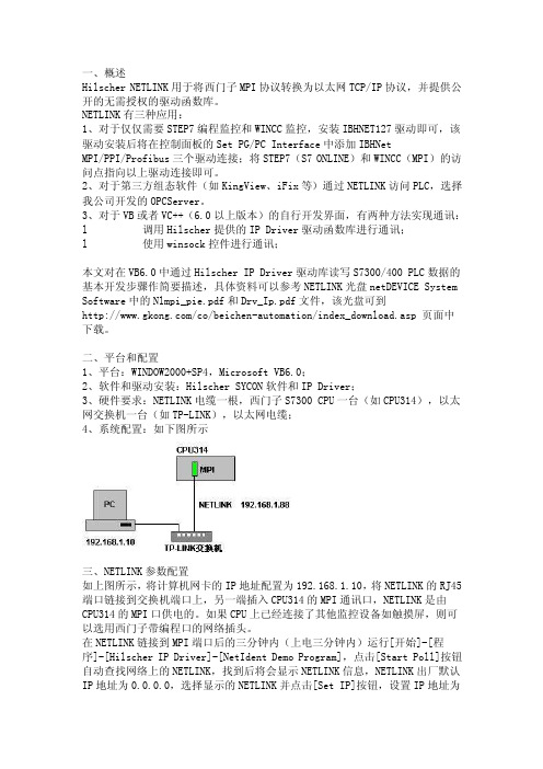 NETLINK有三种应用