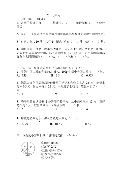 2008年下学期六年级第一次月考语文试卷