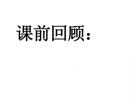 第六课 聪明以外的智慧(第一课时) 课件(教科版七年级上)